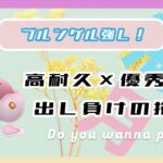 【ポケモンGO】通常ハイパーリーグ/1-1【GOバトルリーグ】【GBLシーズン14】