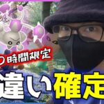 【ポケモンGO】10時間限定！あのかくとうポケモンの色違いが確定ゲット！？過去の前例から紐解く「マスタリーシリーズの激熱ポイント」をガチンコ徹底解説スペシャル！【前日確認】