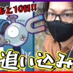 【ポケモンGO】急ぎ散らせ！「残り10日」で仕留めなければならない色違いシャドウポケモン！聖地が〇〇〇に占拠されたので旅に出たらまさかの100％スペシャル！【色違いシャドウ師匠】