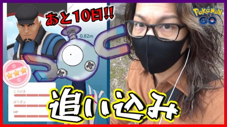 【ポケモンGO】急ぎ散らせ！「残り10日」で仕留めなければならない色違いシャドウポケモン！聖地が〇〇〇に占拠されたので旅に出たらまさかの100％スペシャル！【色違いシャドウ師匠】