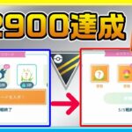 爆負け後の爆勝ちで最高レート更新！レジェンドまであと少し！【ポケモンGO】【シーズン14】【ハイパーリーグ】