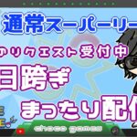 【ポケモンGO】15勝10敗　🍫通常スーパーリーグ　日跨ぎ・まったり配信　【Rank１６】　ライブ配信【2023.3.11】