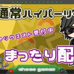 【ポケモンGO】20勝5敗　通常ハイパーリーグ　本日のリクエスト受付中　まったり配信　【２０８５】　ライブ配信【2023.3.20】