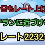 【GOバトルリーグ!!　レート2232～　誰もがヒーローになれる～