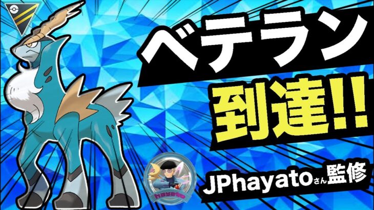 【ポケモンGO】現在レート2567！安定感抜群のバランスパーティ！立ち回りでねじふせろ！