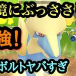 『ポケモンGO』環境にめっちゃ強いライボルトあの技が最強！4色カップ #ポケモンgo #ポケモン #pokemon #pokemongo #ゲーム #ゲーム実況 #ライボルト