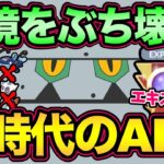 レジェンド行けちゃう？GOバトルデイおすすめ構築！知らないと対応できない恐怖のABA構築完成！エキスパいったぞーーー！【 ポケモンGO 】【 GOバトルリーグ 】【 GBL 】【 硬質カップ 】