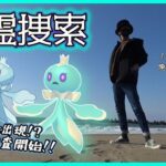 【ポケモンGO】あのレアポケ野生解禁！どんだけ出るん？色違えプルリル（オス）！ヤドン＆ガラルヤドンのコミュデイはヤバすぎる！元祖聖地CCZ（日本海）で大検証スペシャル！【金沢のライジング・ヒーロー】