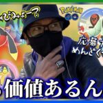 【ポケモンGO】CHACOCOって何なん？伊藤園＆タリーズのパートナーリサーチ完全ガイド！参加した方がいいの？応募方法の細かい解説まで全部まるっとお任せあ～れスペシャル！【色違い＆地域限定】