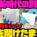 【ポケモンGO】GBD生配信！道を開けろ！天才か変態かは紙一重。【GOバトルリーグ】