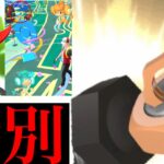 【ポケゴー史上初】驚き！期間限定で〇〇がアレで狙える！？地域限定や絶対に狙うべきポケモンも・・。【ポケモンGO・GOロケット団・したっぱ・メルメタル・色違いポケモン・シャドウポケモン】