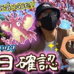 【ポケモンGO】激レア色違いのバーゲンセール！？「元気にGOだ！」イベントの前日確認！色違いメルタン＆メタモンのみならず地域限定から出現率が低いポケモンまで一気に大放出スペシャル！【サプライズ】