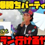 【ポケモンGO】６セットあればここからでもベテランいってやんよ！【GOバトルリーグ