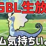 【生放送】ハイパーリーグ　初見さんも大歓迎放送局です！【ポケモンGO】【GOバトルリーグ】【GBL】