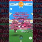 ポケモンGOレジドラゴレイドでバグ多発？！レジエレキまでには直ってくれーー#ポケモンgo