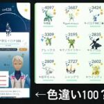 ポケモンGOを始めて一年が経ったので振り返ってみた#pokemon #pokemongo #ポケモン