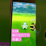 御三家の〇〇〇【ポケモンGO】#shorts #ポケモン #ゲーム実況