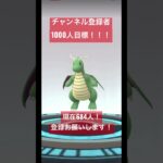 色違い進化【ポケモンGO】【#shorts 】