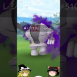 【ポケモンGO】シャドウ伝説ポケモンから逃げると…#shorts