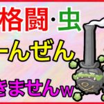 【ポケモンGO】新編集あり！必殺の〇〇が強すぎるwww