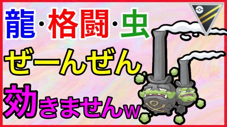 【ポケモンGO】新編集あり！必殺の〇〇が強すぎるwww