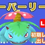 【生配信】今シーズンの初期レートはいくつかな？  Live #722【GOバトルリーグ】【ポケモンGO】