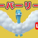 【生配信】今日はチルタリス構築！  Live #724【GOバトルリーグ】【ポケモンGO】