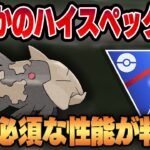 【ホウエンカップ】ついに日本でも入手可能になった地域限定ポケモン、ジーランス！！意外にも高SCP&優秀な技性能で厳選必須の性能です！！【GBL】