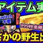 急展開！Switch無しでコレクレーがレア出現！？とんでもないアイテム実装でサーフゴー進化可能！プチオフ会の告知も【 ポケモンGO 】【 GOバトルリーグ 】【 GBL 】