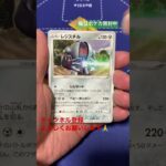 [ポケカ]VSTARユニバース開封 #ポケモンカード #ポケカ #オリパ #開封 #ガチャ