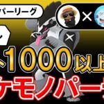 【XL無し】レートを1000以上あげたバケモノパーティ【ポケモンGOバトルリーグ】