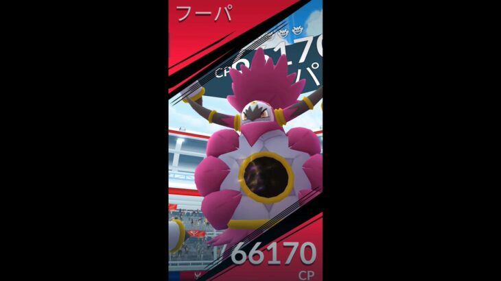 【ソロレイド】 フーパレイド#ポケモンgo エピックレイド#ソロレイド