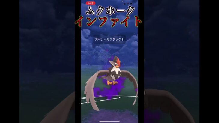 大逆転のムクホーク！！！ #ポケモン #ポケモンgo #pokemon #poketmonster #ポケモンsv #かくれんぼ