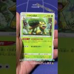 #ポケカ #オリパ #ポケモンカード #pokemon #ガチャ #vstar #ポケモンgo #トリプレットビート