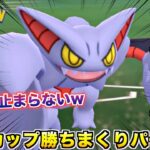 硬質カップ開幕!! 初手が強過ぎて『グライオン』で連勝が止まらないwwww【ポケモンGO】