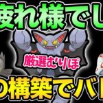 俺が世界1位だ！！！みんな厳選できた？僕は…【 ポケモンGO 】【 GOバトルリーグ 】【 GBL 】【 スーパーリーグ 】