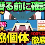 100%じゃなくても活躍！マスプレの気になる妥協個体まとめ！あのポケモンは個体値適当でも強い？【 ポケモンGO 】【 GOバトルリーグ 】【 GBL 】【 マスタープレミア 】