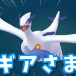 【生配信】ルギアの育成がついに終わった！！！ #1148【ポケモンGO】