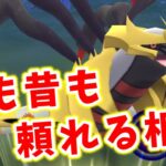 【生配信】期間切り替え最終日！ギラオリと共にマスターリーグに挑む！ #1154【ポケモンGO】