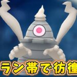 【生配信】サマヨールと共に進化カップに挑む！ #1157【ポケモンGO】