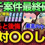 【超重要】今日絶対にやるべきこととは？知らないと1週間後悔する！砂3倍コミュデイ楽しむぞ！【 ポケモンGO 】【 GOバトルリーグ 】【 GBL 】【 チリーンタスク難しかったらごめん 】