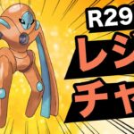 レート2955〜レジェチャレ！いくぜレジェンド！【ポケモンGO】