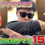 限定色違いを狙って2KMタマゴ156連！前人未到の鬼割りの結果が…春イベント2023【ポケモンGO】