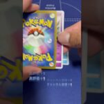 [ポケカ]ポケカ自販機500円オリパ！！ #ポケモンカード #ポケカ #オリパ #ガチャ