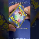 [ポケカ]ポケカ自販機500円オリパ開封！ #ポケモンカード #ポケカ #オリパ #ガチャ #ポケモンgo #vstarユニバース