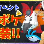 5月に激アツポケモン実装決定！！最新情報ライブ【ポケモンGO】