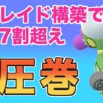 【春カップ】なんとなく使ったロズレイドで爆勝ち！勝率7割超えてました！【GOバトルリーグ】【ポケモンGO】