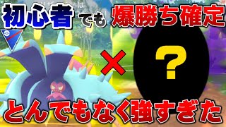 【凶悪コンビ】この組み合わせ強すぎて勝率80%越え！通常スーパーリーグのドヒドイデと◯◯◯で組ませたらエグい勝ち方しまくりな件【GOバトルリーグ】【ポケモンGO】