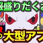 お得BOX急げ！これから楽しみが大量！公式がシャドウレイドに言及？【 ポケモンGO 】【 GOバトルリーグ 】【 GBL 】