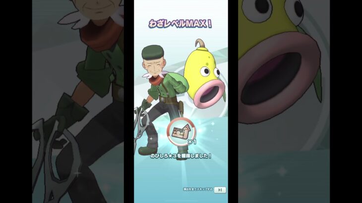 時は来た！リベンジ！ポケモンマスターズEX！ #ゆっくり実況 #pokemon #ガチャ動画 #ポケモン